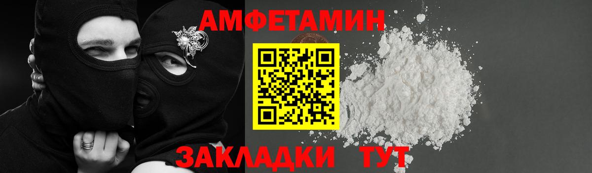 АМФ  АМФЕТАМИН Premium  Вход с VPN  Ачинск 