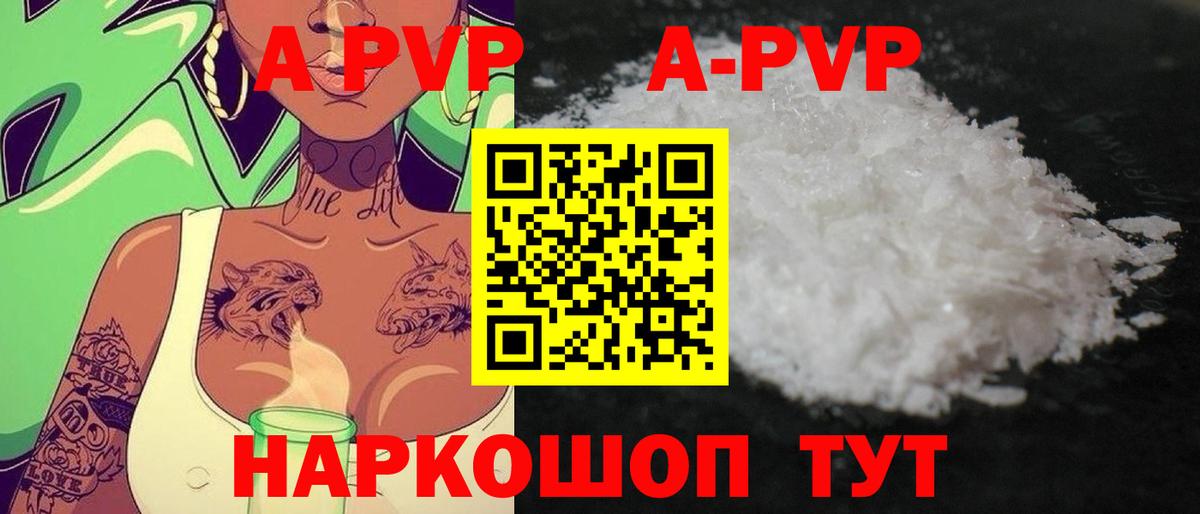 Alpha PVP крисы CK  A PVP VHQ  Alpha PVP крисы CK  Ачинск  Вход с VPN 