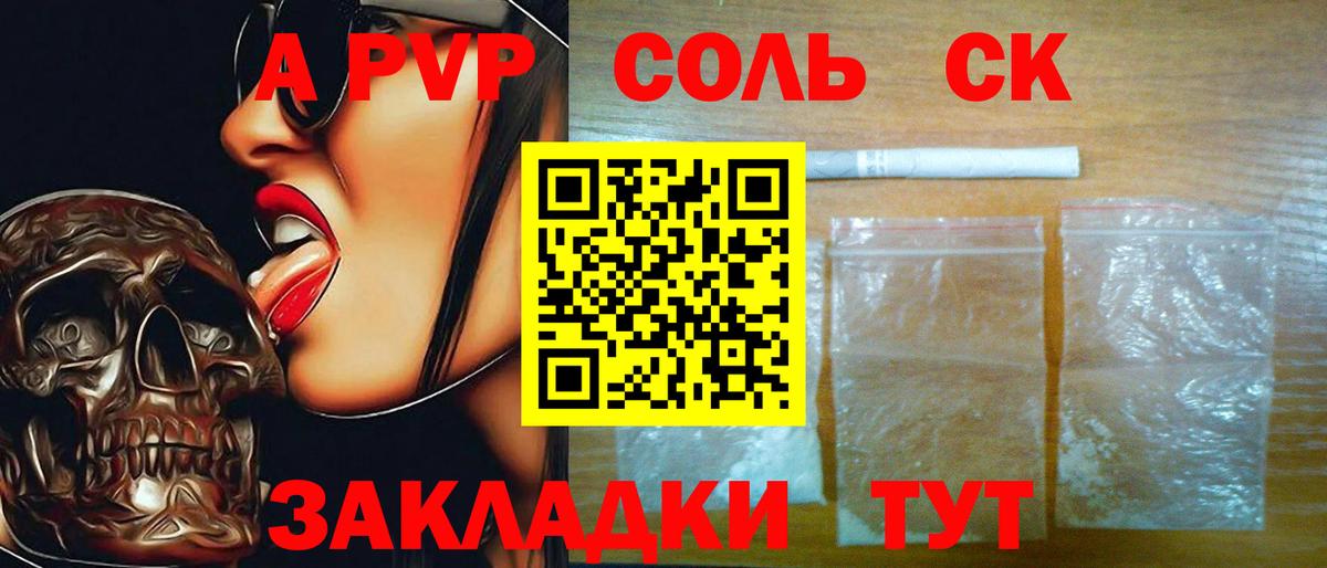 Alpha PVP VHQ Ачинск