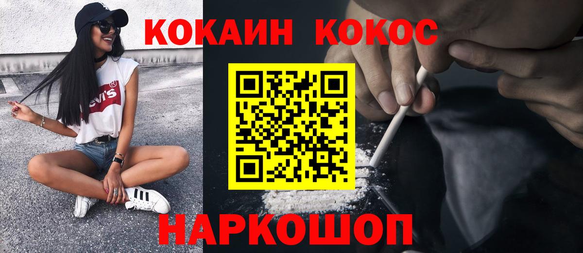 COCAIN Fish Scale  COCAIN  Cocaine VHQ  Ачинск  Вход с VPN 