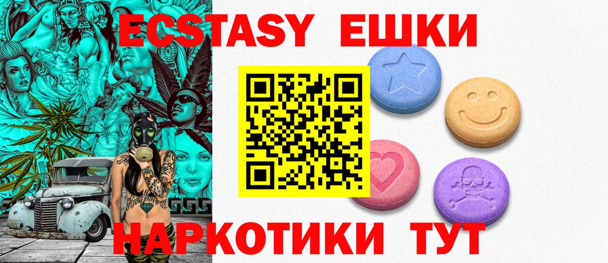 Экстази VHQ Ачинск