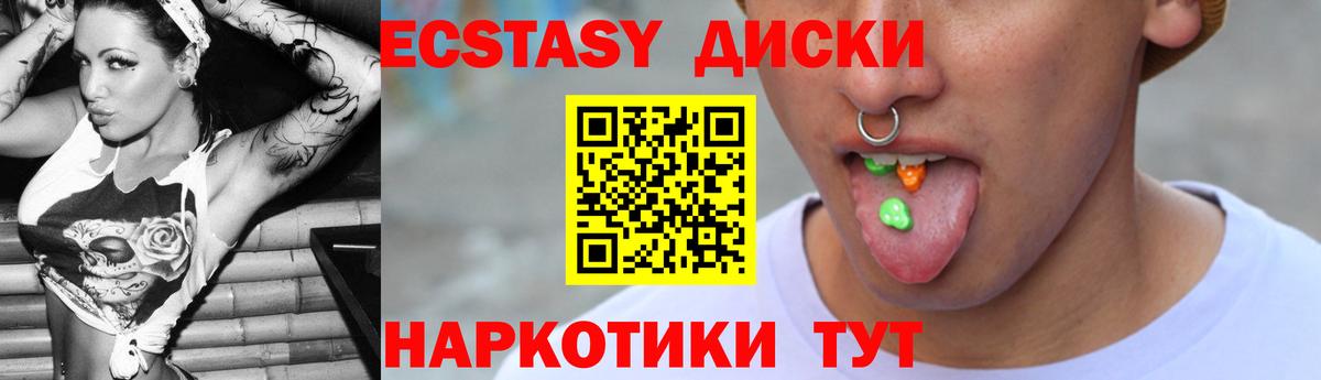Ecstasy Cube  ЭКСТАЗИ louis Vuitton  магазин    MEGA зеркало  Ачинск  Вход с VPN 