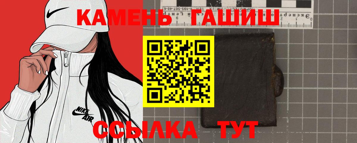Гашиш  продажа наркотиков  Ачинск  Вход с VPN  ГАШИШ Cannabis  ГАШИШ гашик 