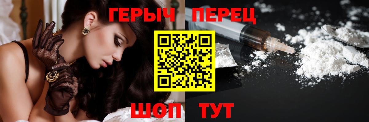 Ачинск  ГЕРОИН герыч  Вход с VPN 