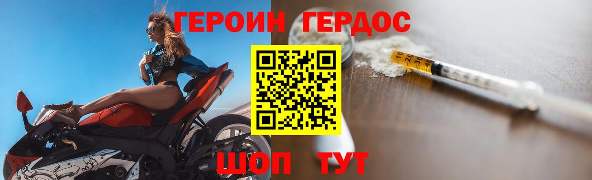 ГЕРОИН VHQ Ачинск