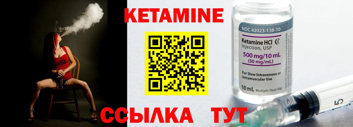 Ачинск  Кетамин ketamine  Вход с VPN 