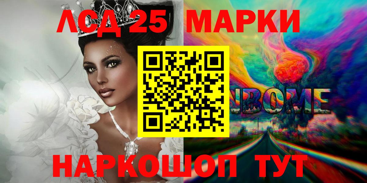 ЛСД экстази кислота Ачинск