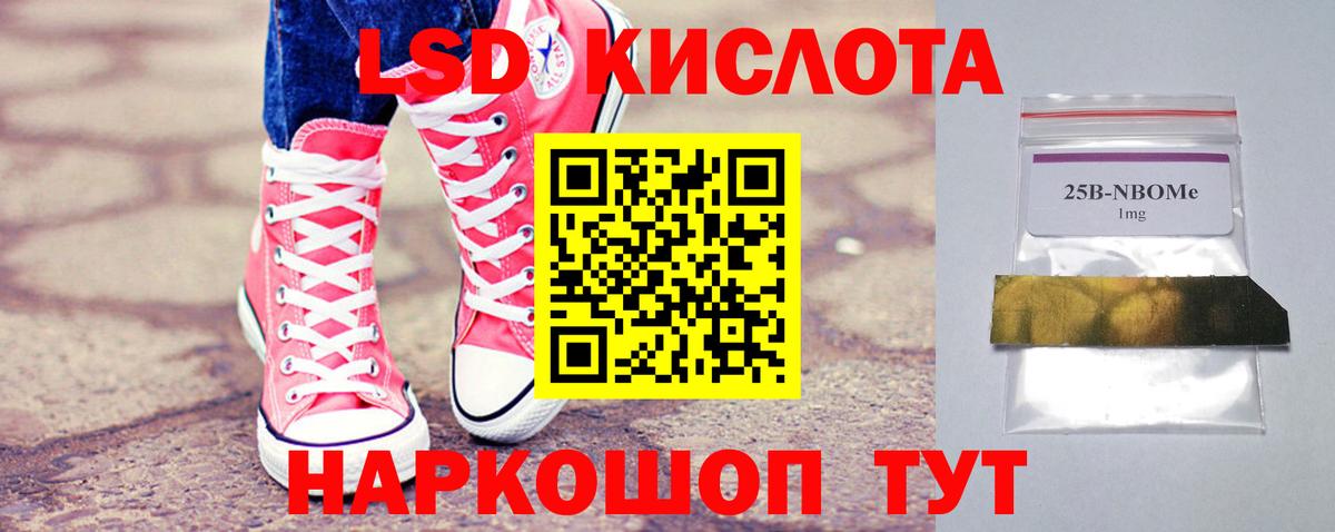 ЛСД экстази кислота  Вход с VPN  hydra сайт  Ачинск 