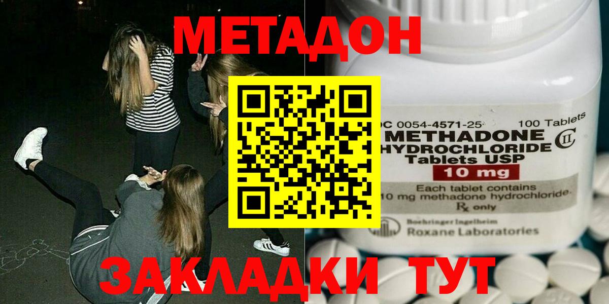 МЕТАДОН methadone  Вход с VPN  мориарти какой сайт  Ачинск 