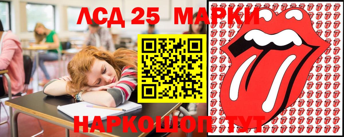 Марки 25I-NBOMe 1,5мг Ачинск
